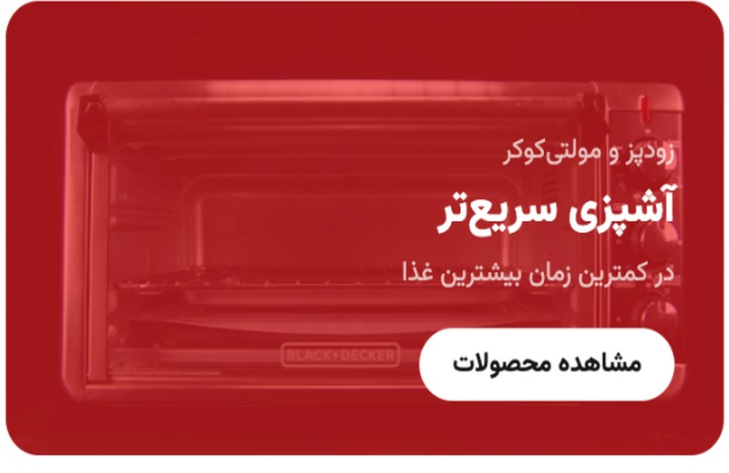 آشپزی سریعتر